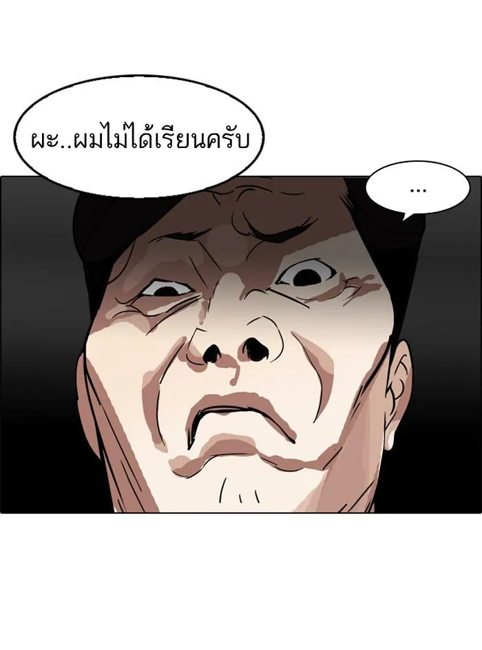 Lookism ลุกคิซึม ตอนที่ 117 หน้า 71