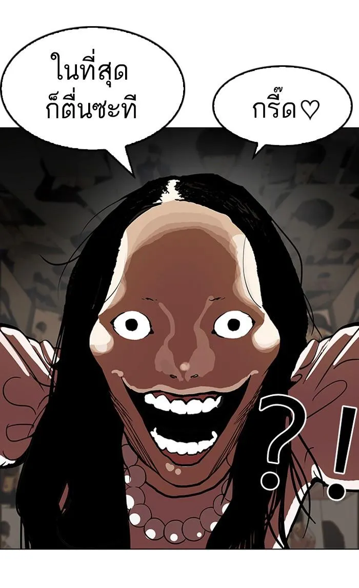 Lookism ลุกคิซึม ตอนที่ 117 หน้า 79