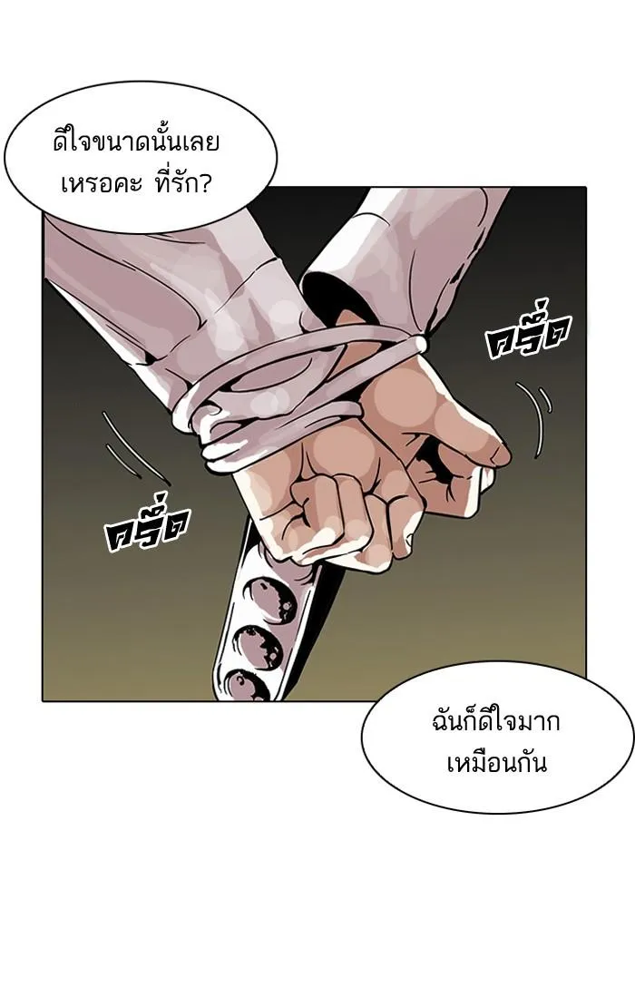 Lookism ลุกคิซึม ตอนที่ 117 หน้า 81