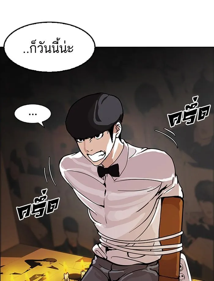 Lookism ลุกคิซึม ตอนที่ 117 หน้า 82