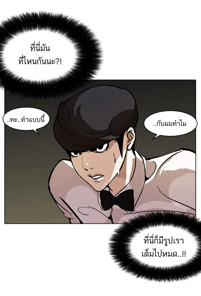 Lookism ลุกคิซึม ตอนที่ 117 หน้า 84