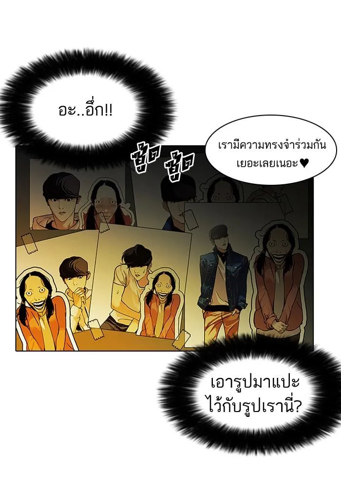 Lookism ลุกคิซึม ตอนที่ 117 หน้า 87