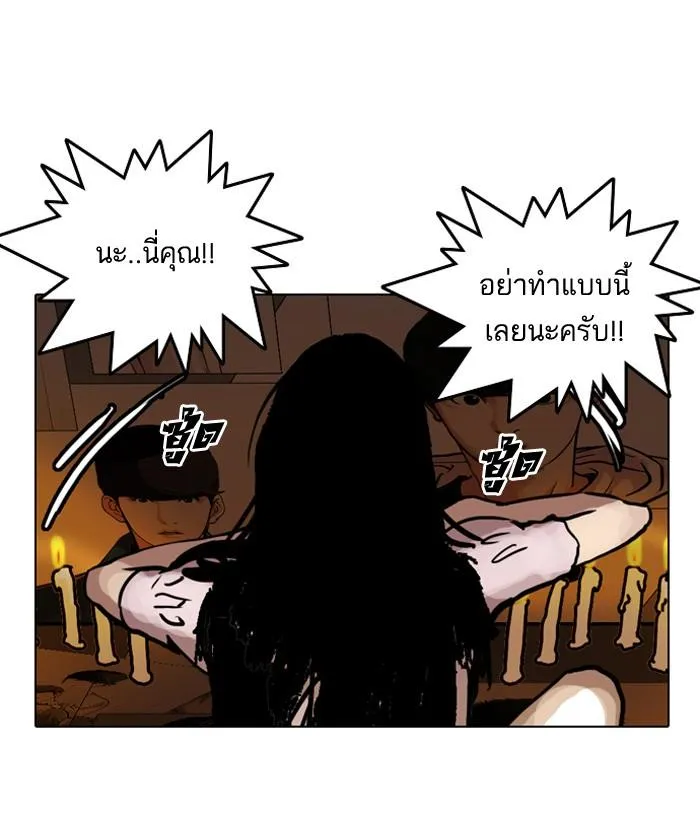Lookism ลุกคิซึม ตอนที่ 117 หน้า 91