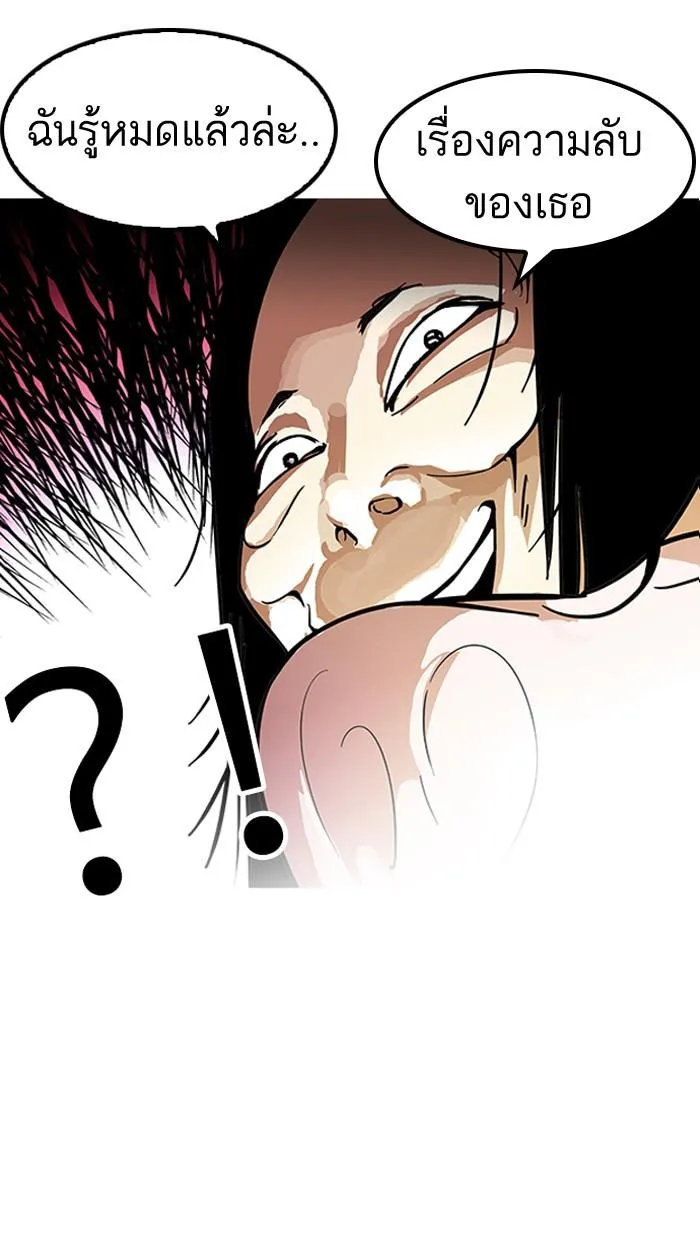 Lookism ลุกคิซึม ตอนที่ 118 หน้า 10