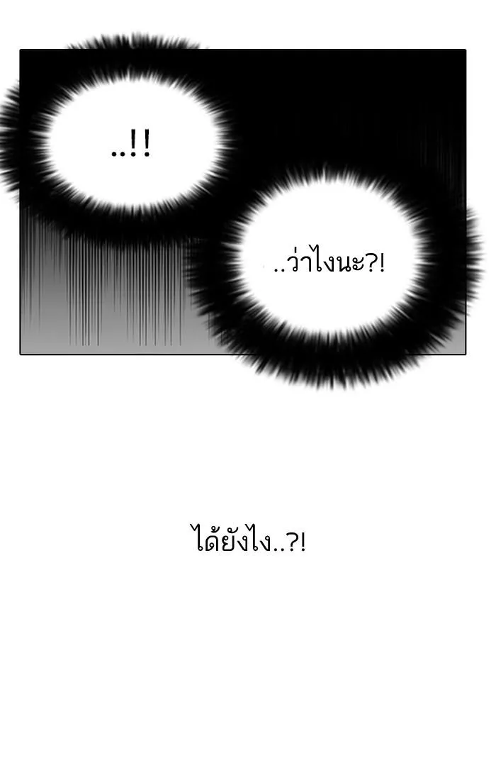 Lookism ลุกคิซึม ตอนที่ 118 หน้า 16