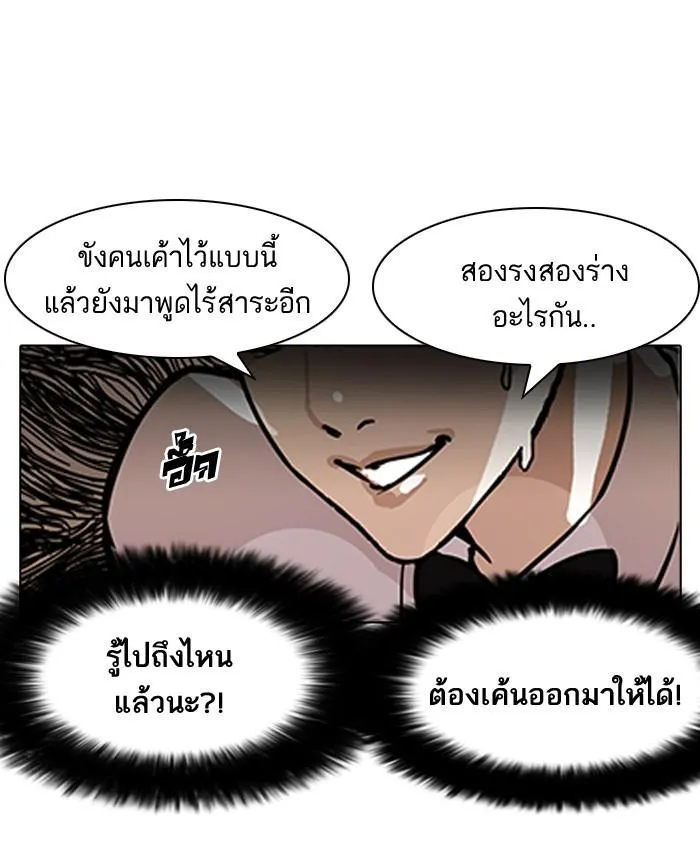 Lookism ลุกคิซึม ตอนที่ 118 หน้า 19