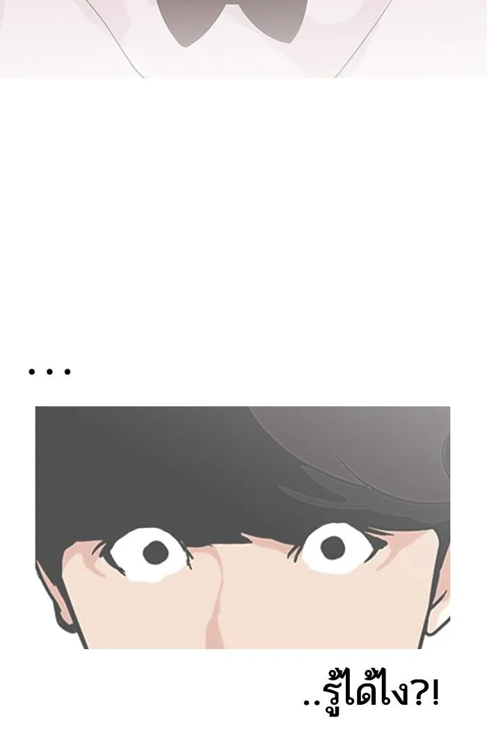 Lookism ลุกคิซึม ตอนที่ 118 หน้า 23