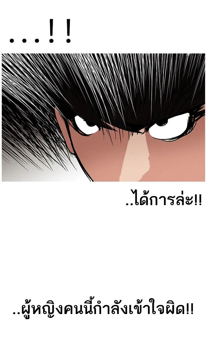 Lookism ลุกคิซึม ตอนที่ 118 หน้า 27