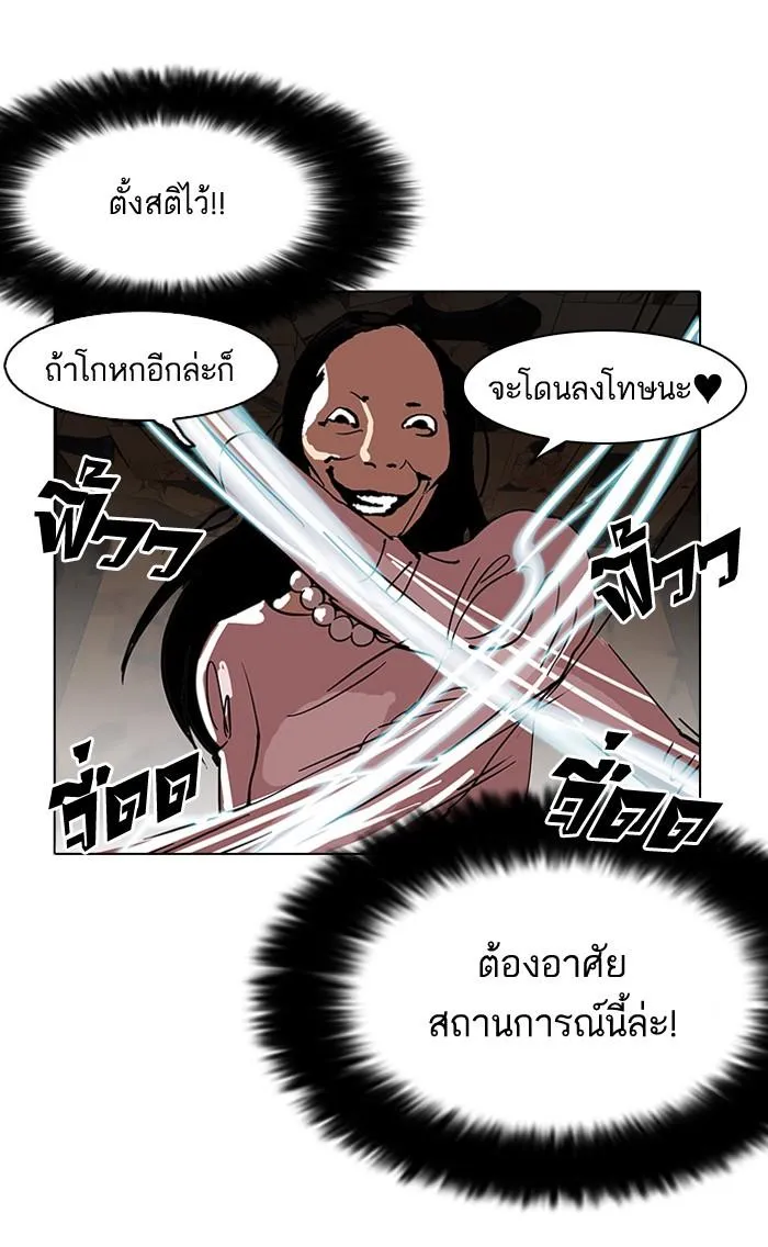 Lookism ลุกคิซึม ตอนที่ 118 หน้า 29