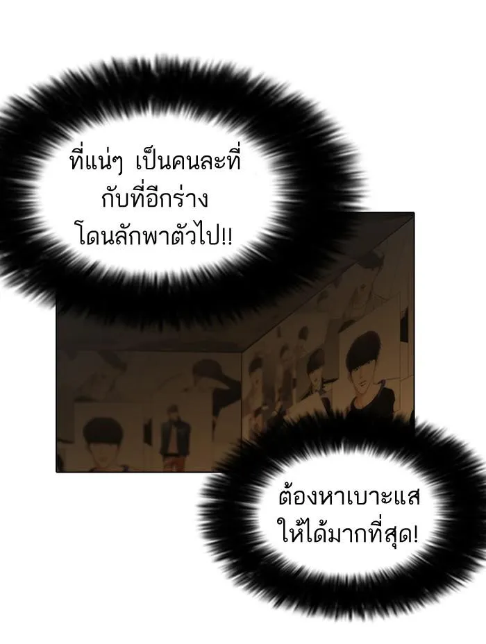 Lookism ลุกคิซึม ตอนที่ 118 หน้า 31