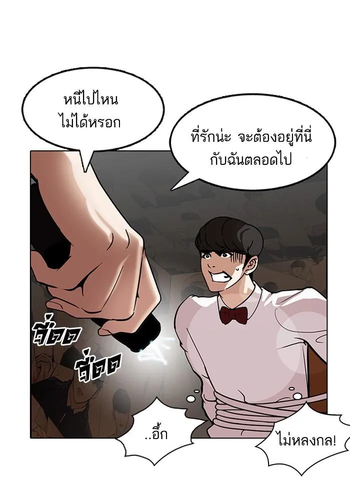 Lookism ลุกคิซึม ตอนที่ 118 หน้า 38