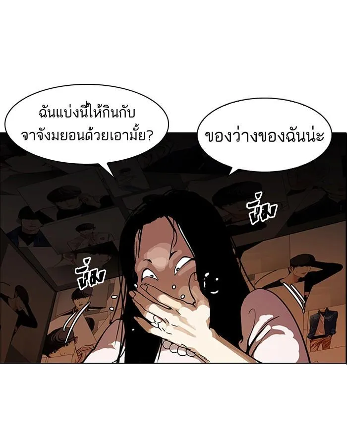 Lookism ลุกคิซึม ตอนที่ 118 หน้า 4