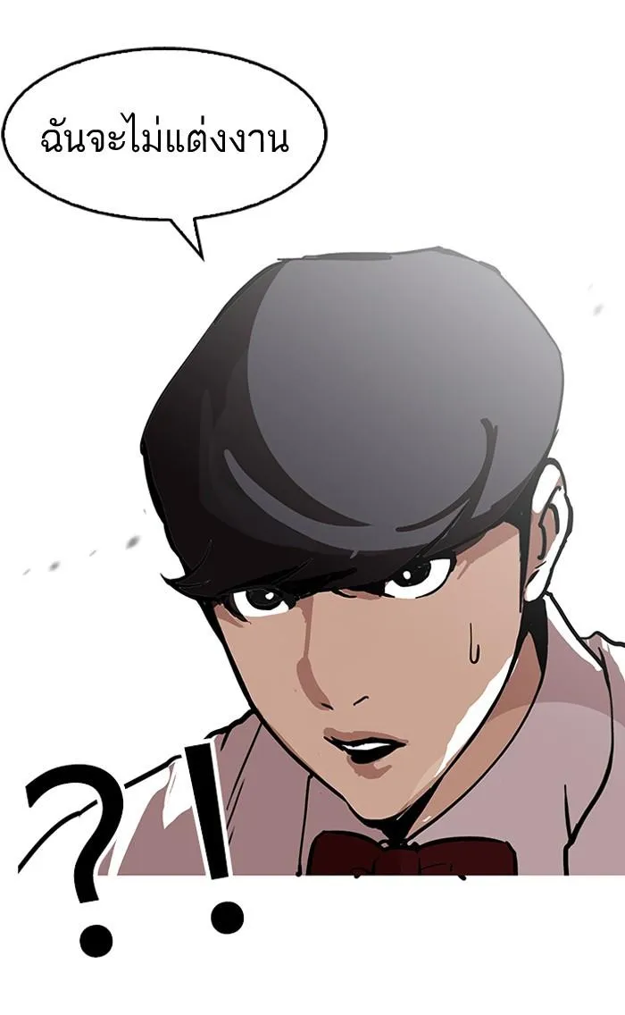 Lookism ลุกคิซึม ตอนที่ 118 หน้า 40
