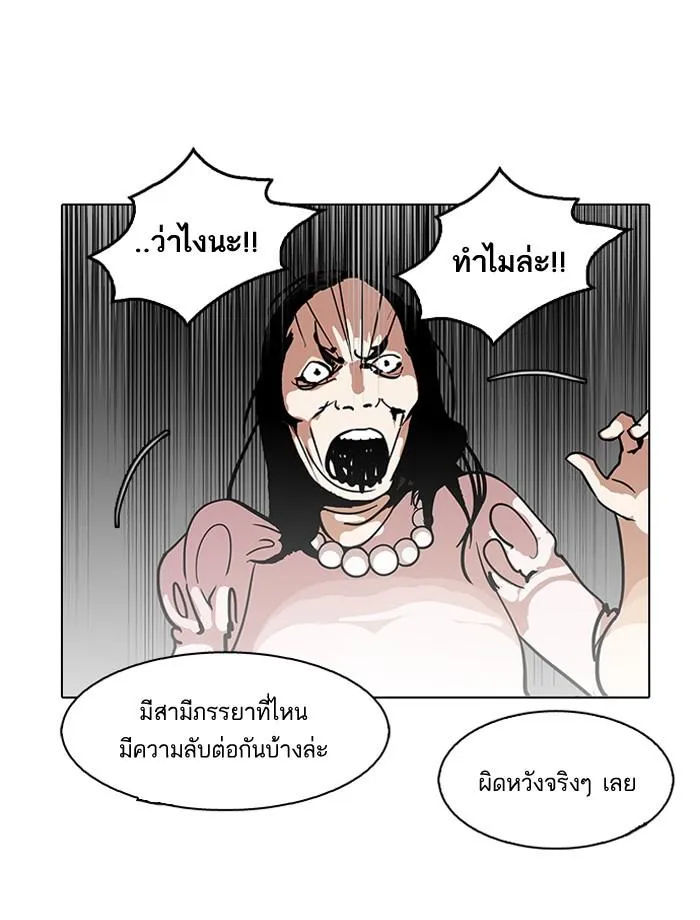 Lookism ลุกคิซึม ตอนที่ 118 หน้า 41