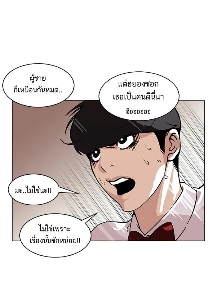 Lookism ลุกคิซึม ตอนที่ 118 หน้า 44