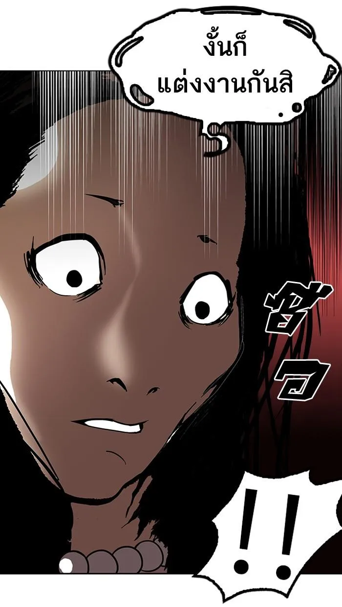 Lookism ลุกคิซึม ตอนที่ 118 หน้า 45
