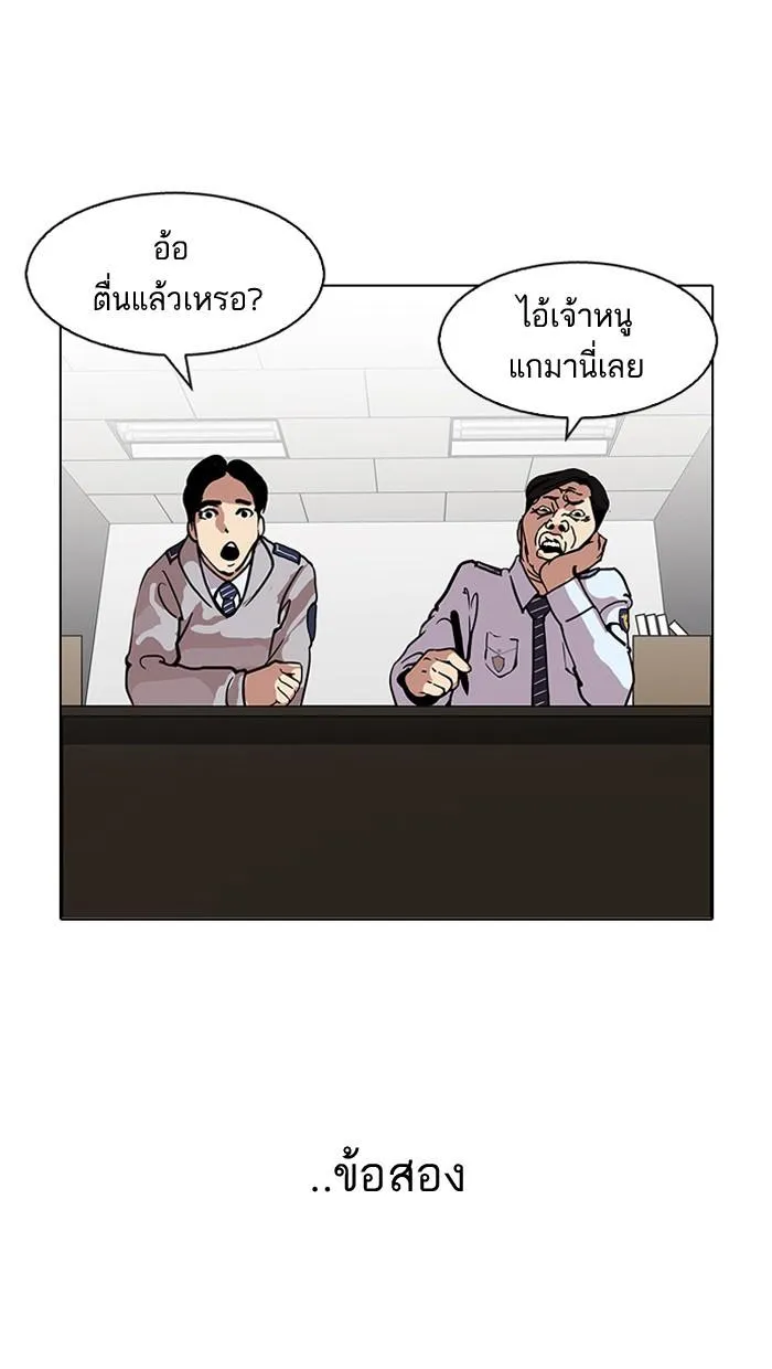 Lookism ลุกคิซึม ตอนที่ 118 หน้า 51