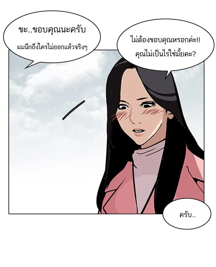 Lookism ลุกคิซึม ตอนที่ 118 หน้า 58