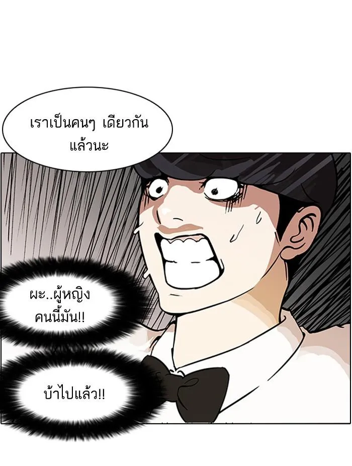 Lookism ลุกคิซึม ตอนที่ 118 หน้า 6