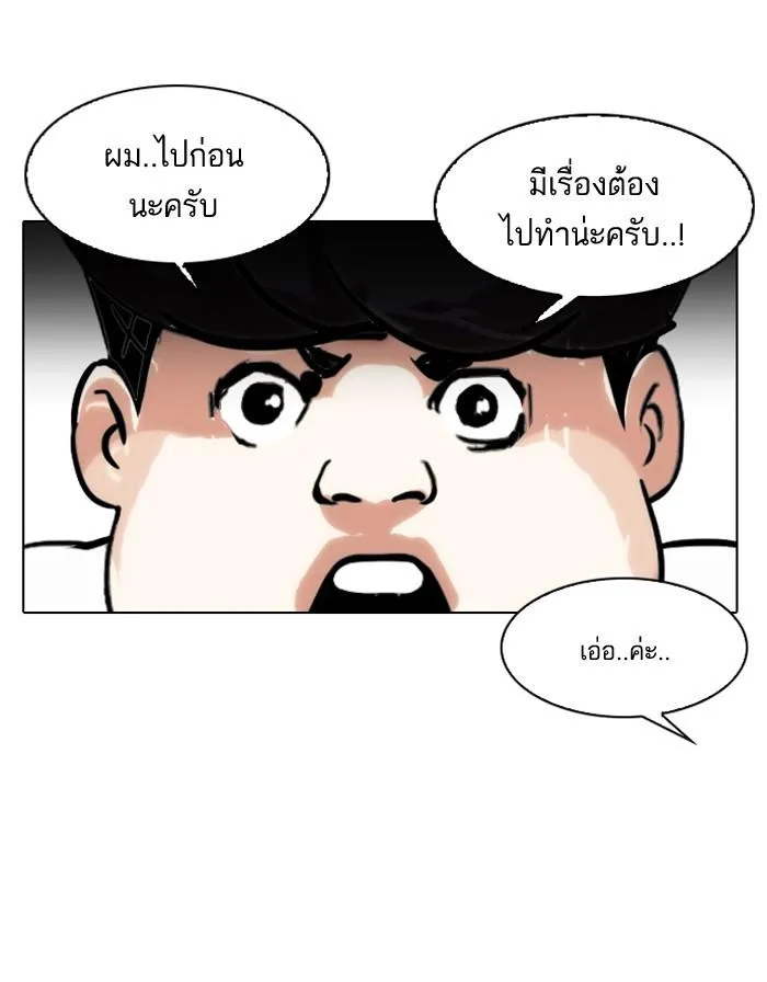 Lookism ลุกคิซึม ตอนที่ 118 หน้า 62