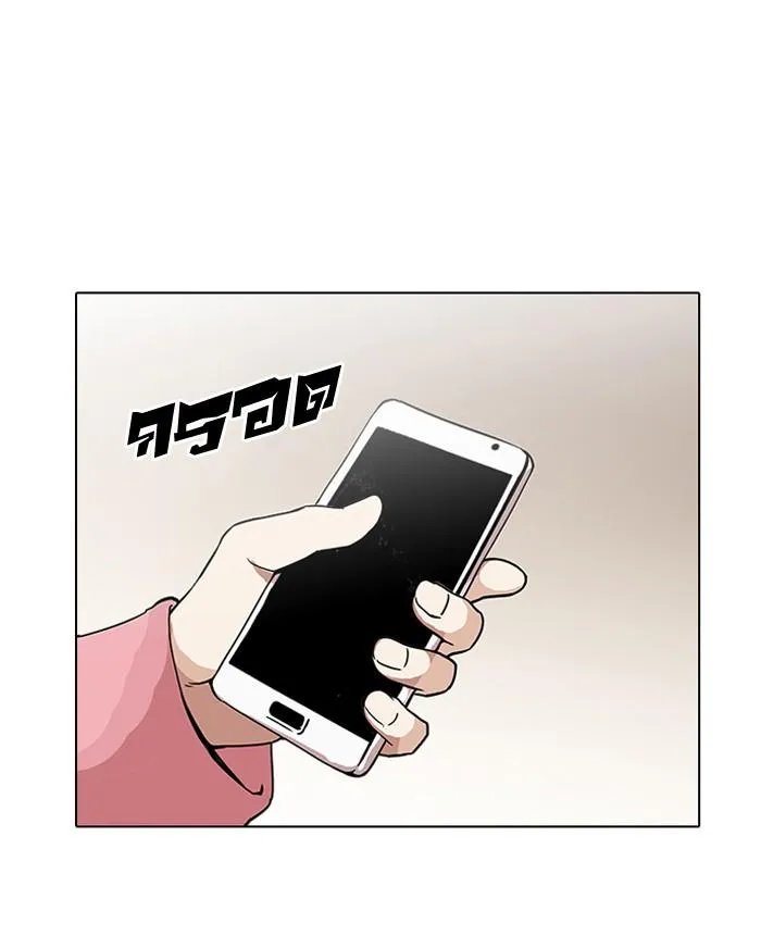 Lookism ลุกคิซึม ตอนที่ 118 หน้า 64