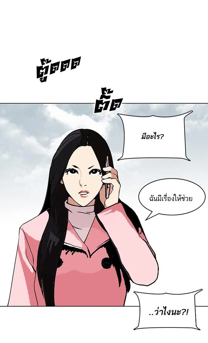 Lookism ลุกคิซึม ตอนที่ 118 หน้า 65