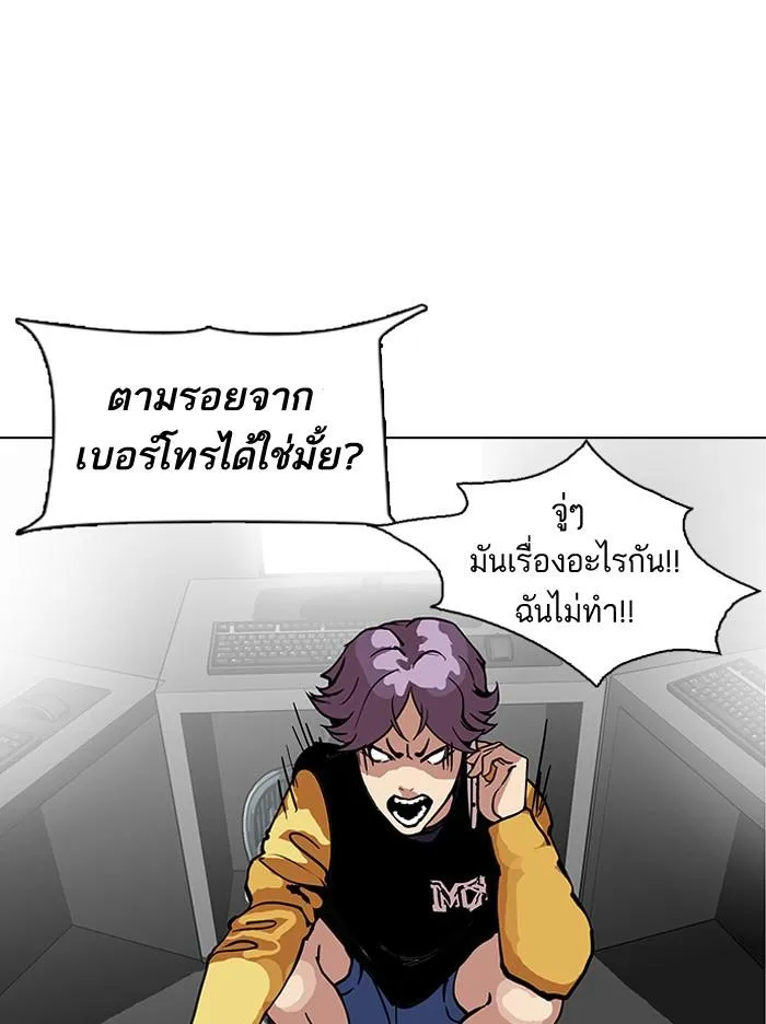 Lookism ลุกคิซึม ตอนที่ 118 หน้า 66