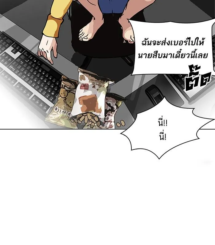 Lookism ลุกคิซึม ตอนที่ 118 หน้า 67