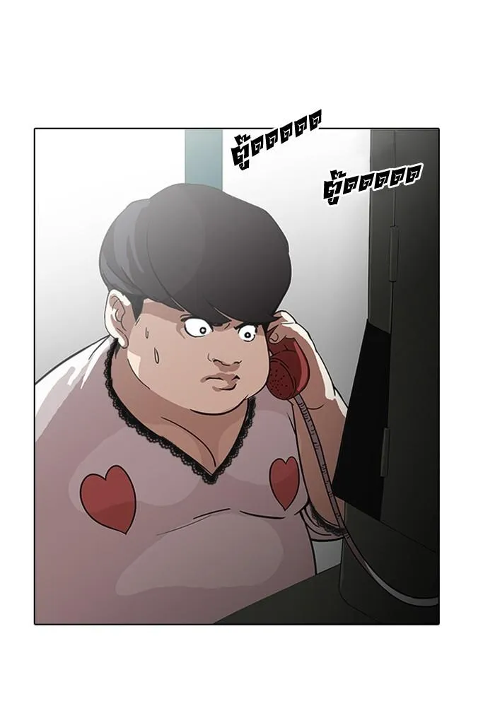 Lookism ลุกคิซึม ตอนที่ 118 หน้า 70