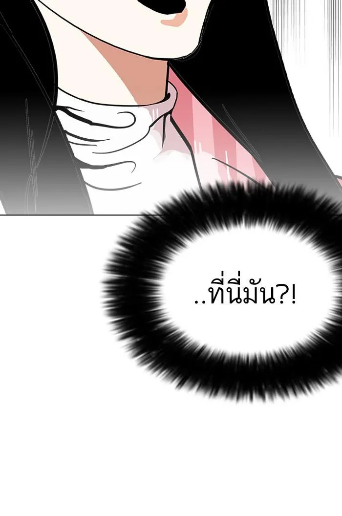 Lookism ลุกคิซึม ตอนที่ 118 หน้า 85