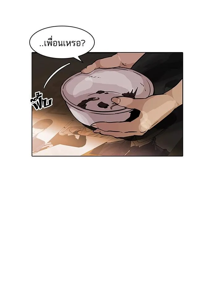 Lookism ลุกคิซึม ตอนที่ 118 หน้า 9