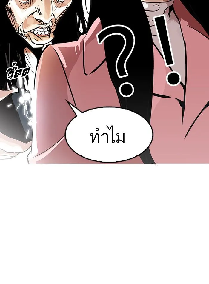 Lookism ลุกคิซึม ตอนที่ 119 หน้า 10