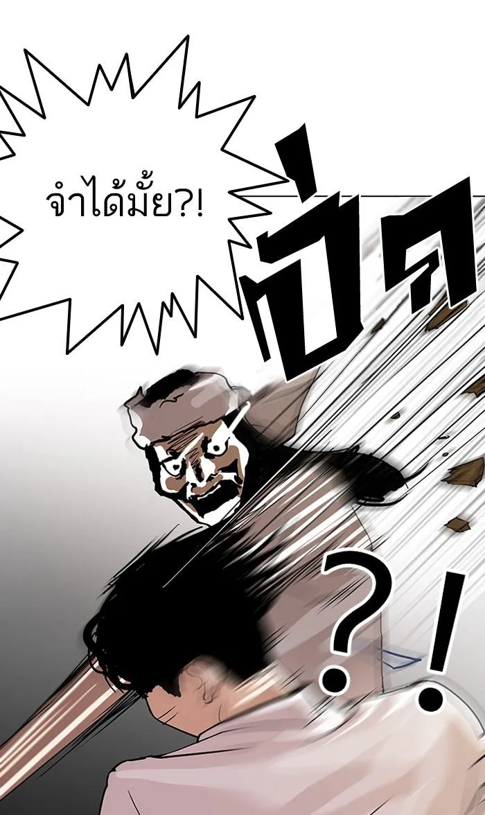 Lookism ลุกคิซึม ตอนที่ 119 หน้า 100