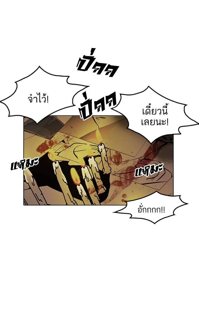 Lookism ลุกคิซึม ตอนที่ 119 หน้า 103