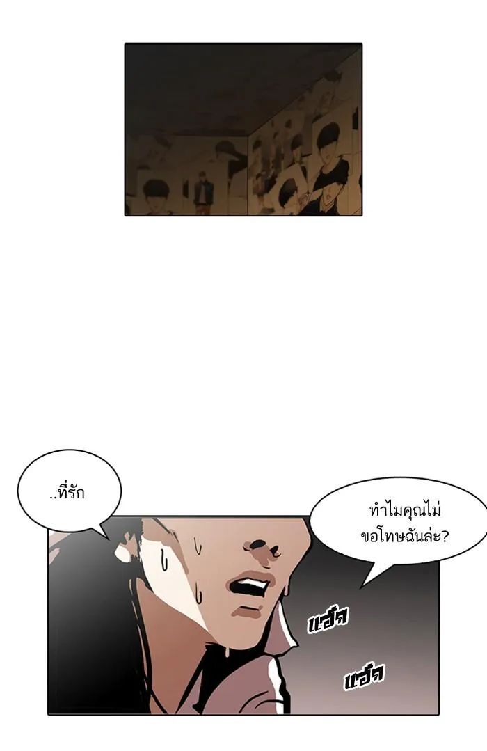 Lookism ลุกคิซึม ตอนที่ 119 หน้า 104