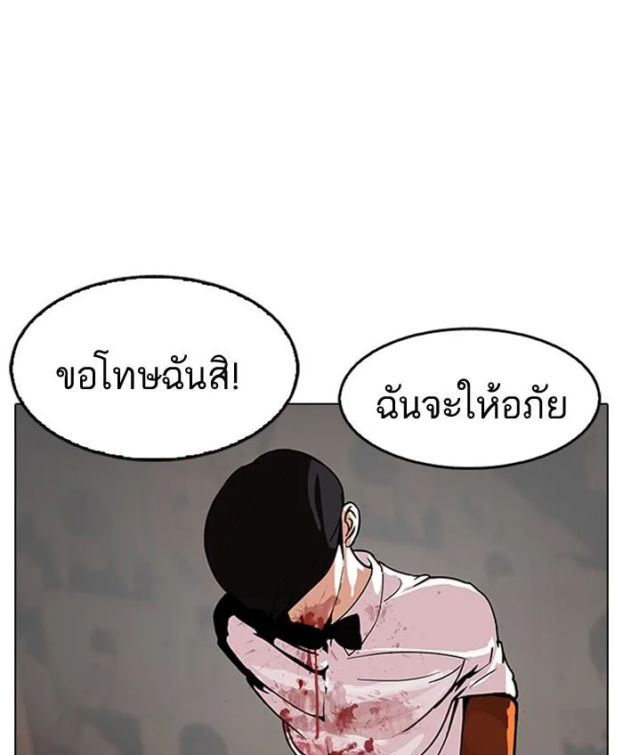 Lookism ลุกคิซึม ตอนที่ 119 หน้า 105