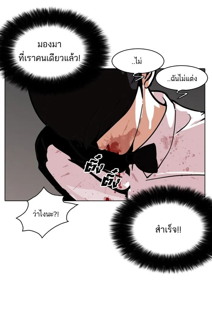 Lookism ลุกคิซึม ตอนที่ 119 หน้า 107