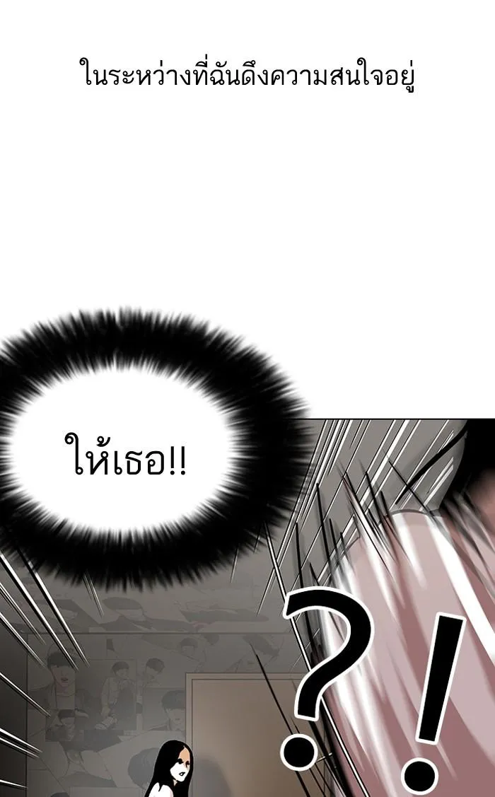 Lookism ลุกคิซึม ตอนที่ 119 หน้า 108