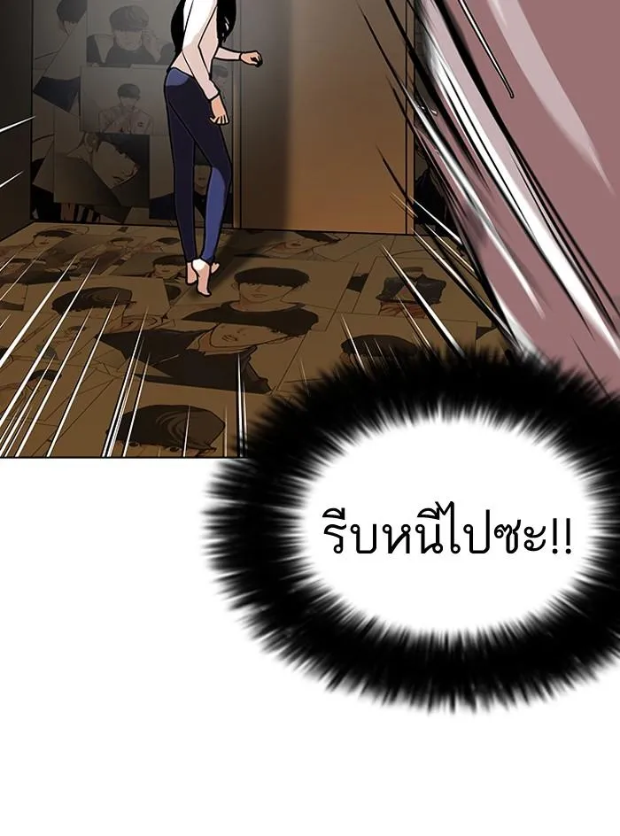 Lookism ลุกคิซึม ตอนที่ 119 หน้า 109