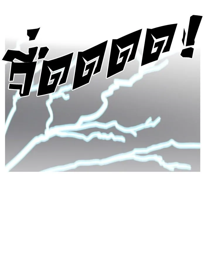 Lookism ลุกคิซึม ตอนที่ 119 หน้า 11
