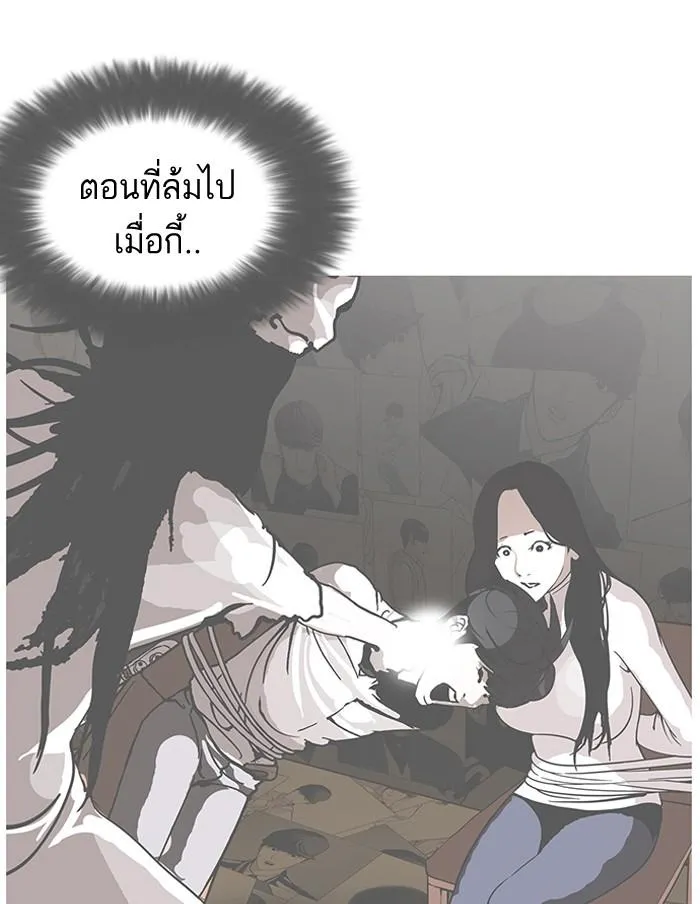 Lookism ลุกคิซึม ตอนที่ 119 หน้า 110