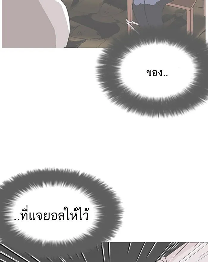 Lookism ลุกคิซึม ตอนที่ 119 หน้า 111