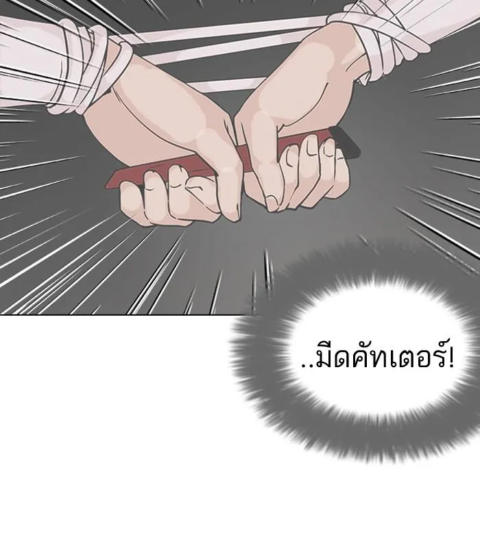 Lookism ลุกคิซึม ตอนที่ 119 หน้า 112