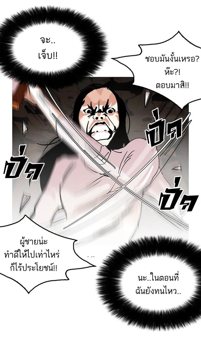 Lookism ลุกคิซึม ตอนที่ 119 หน้า 114