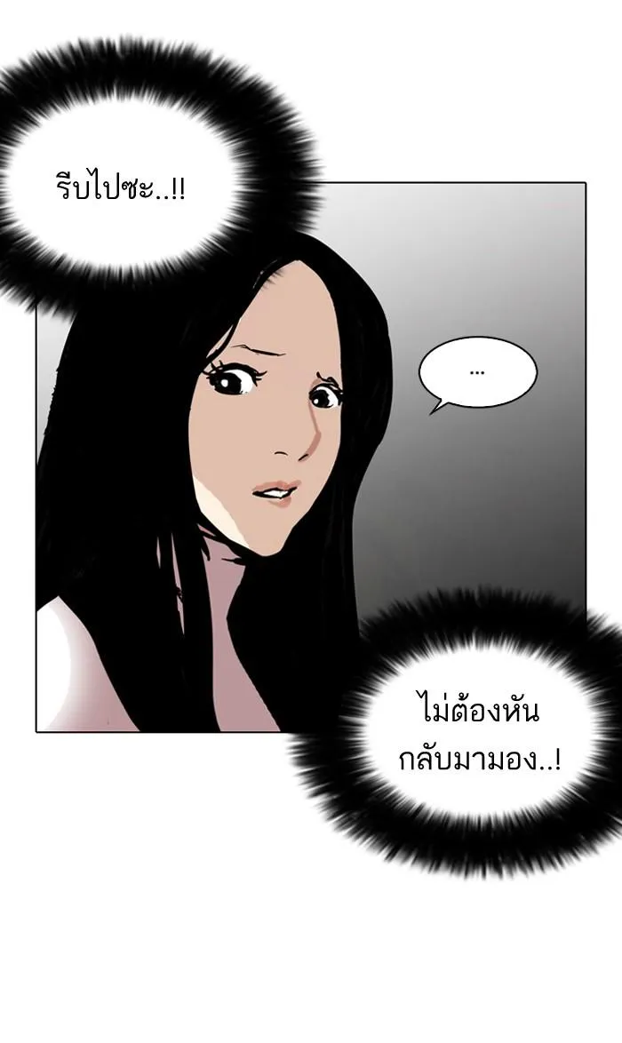 Lookism ลุกคิซึม ตอนที่ 119 หน้า 115