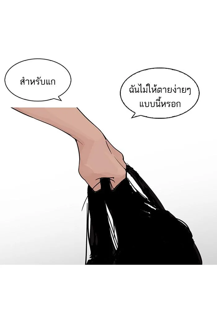 Lookism ลุกคิซึม ตอนที่ 119 หน้า 12