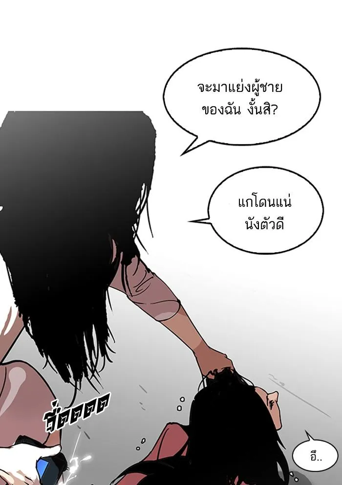 Lookism ลุกคิซึม ตอนที่ 119 หน้า 13