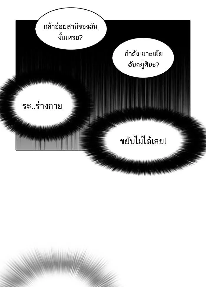 Lookism ลุกคิซึม ตอนที่ 119 หน้า 15