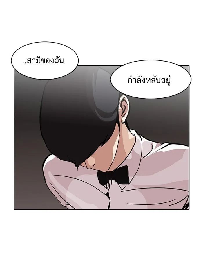 Lookism ลุกคิซึม ตอนที่ 119 หน้า 19