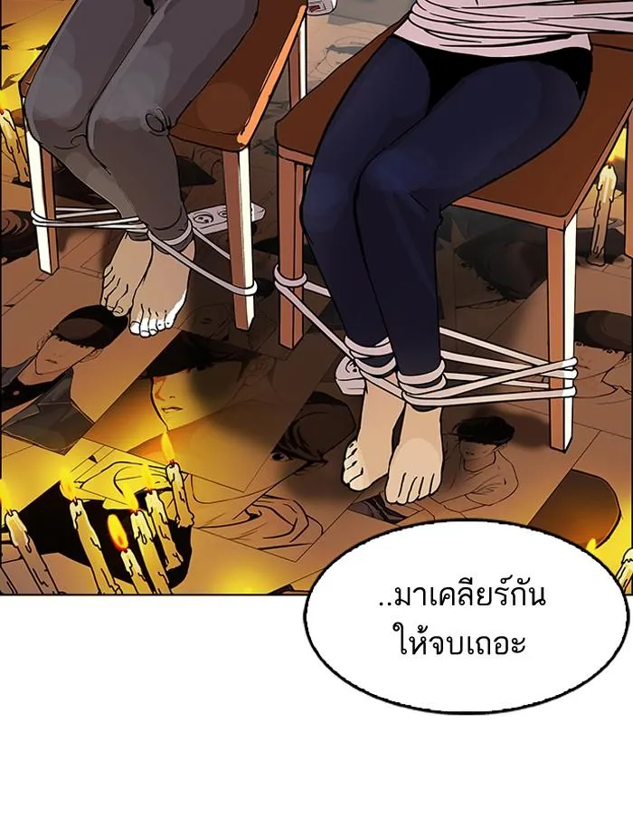 Lookism ลุกคิซึม ตอนที่ 119 หน้า 21